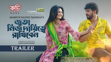 জুতা নিজ দায়িত্বে রাখিবেন | Bangla Natok | Musfiq R Farhan | Orchita Sporshia | Bangla Natok