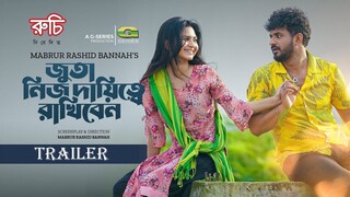 জুতা নিজ দায়িত্বে রাখিবেন | Bangla Natok | Musfiq R Farhan | Orchita Sporshia | Bangla Natok