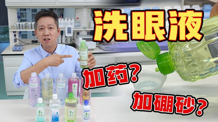 Qua bao lần mật phục, bao lần kiểm tra… cuối cùng chúng tôi cũng đã vạch trần được sản phẩm có vấn đ