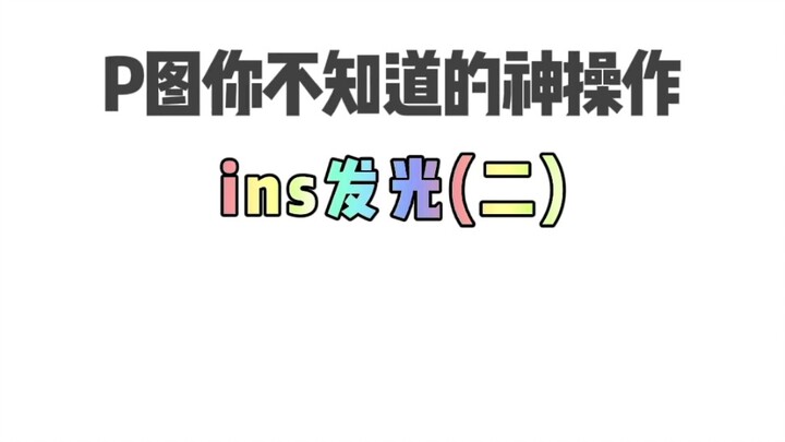 [Post-Production] Secret Color Grading Tricks for That Instagram-Like Glow