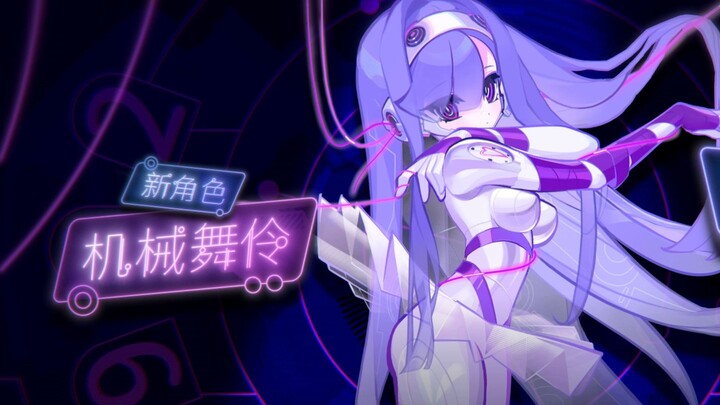 新角色机械舞伶玛莉嘉登场，要一起跳支舞吗？