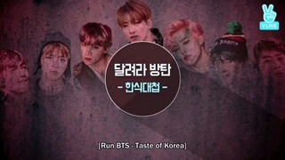 Run BTS EPISODE 20