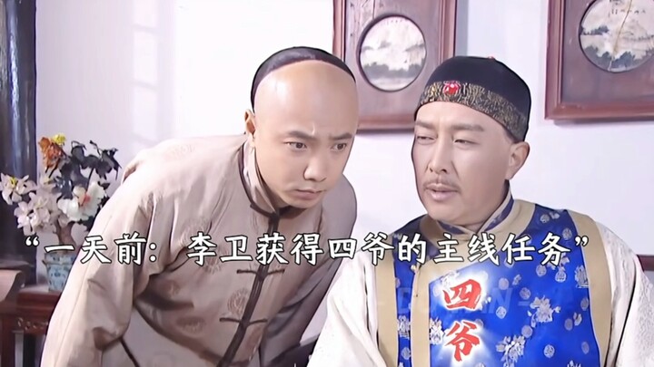 Tên lưu manh lên làm quan giả gây họa lớn, Thập Tam gia khoác long bào ra tay cứu nguy!