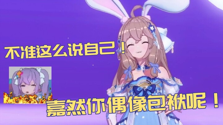 After hearing Jiaran say that there was a butt curtain behind her skirt, her boyfriend Xiangwan was 