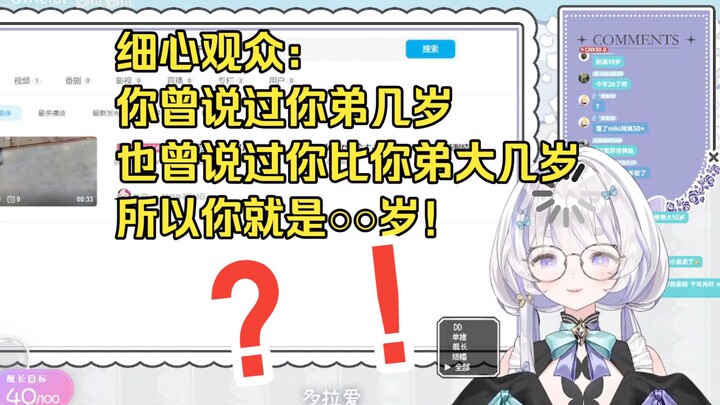 Sakura girl confidently challenged the audience to guess her age, only to be instantly called out by