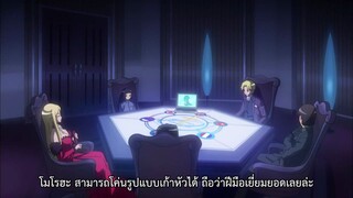 Seiken Tsukai no World Break ตอนที่ 06 ซับไทย