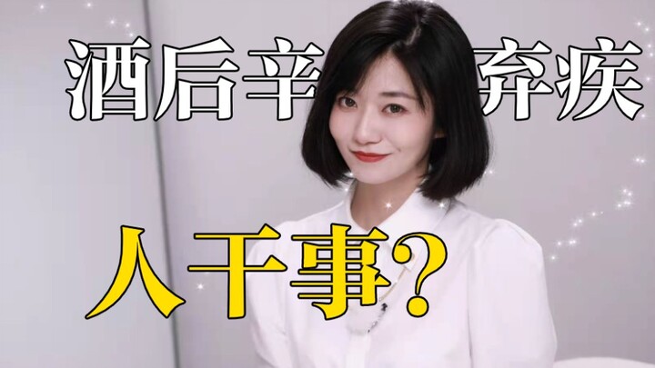 【Du Liang】Xin Qiji: “I find the green hills so enchanting—no doubt they see me the same way.”