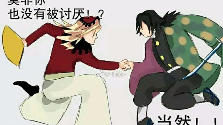 【鬼灭之刃富冈义勇】关于义勇师兄的一些表情包