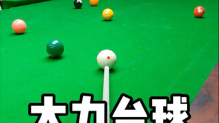 打球必须带响声 谁比我劲大？