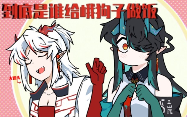 夕：专 业 诓 人 入 画 和 供 饭