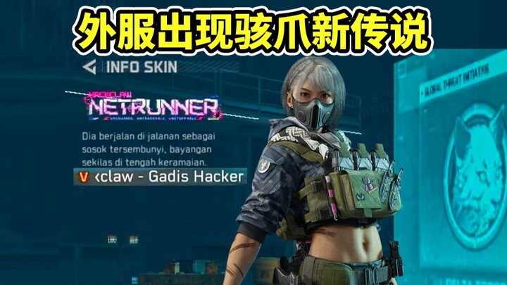 เซิร์ฟเวอร์ต่างประเทศเปิดตัวตำนานใหม่ “ไม่เสี่ยวเหวิน” อาจเป็นสกินจากพาส! 【Delta Force】
