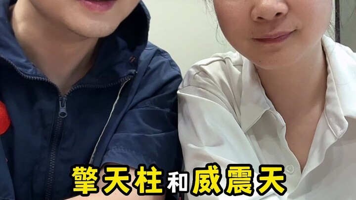 欠二郎神一句道歉！