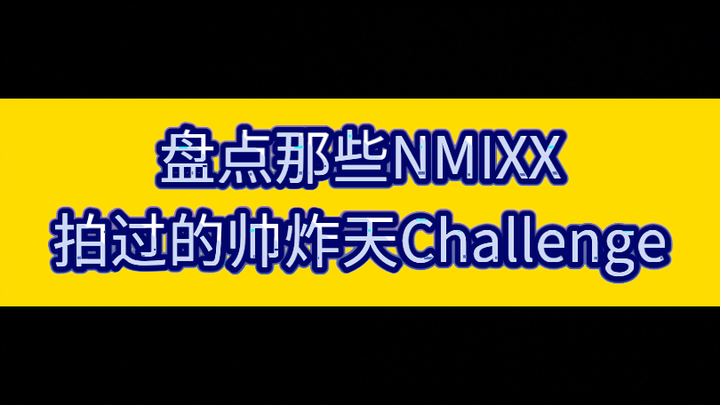 A roundup of the jaw-dropping Challenges NMIXX has taken on