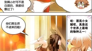 防火防盗防师兄