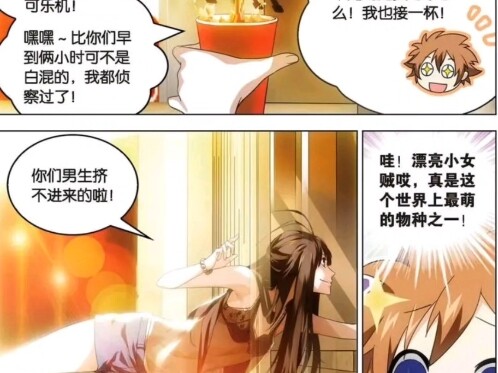 防火防盗防师兄
