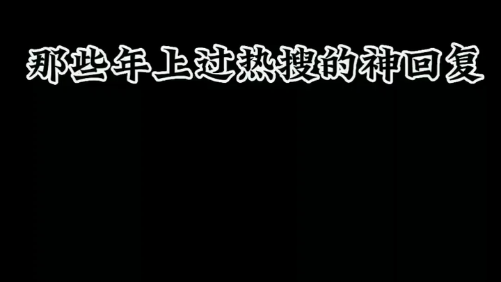 “The Legendary Comebacks That Once Topped the Hot Searches”