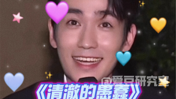 How on earth did they pull off He Fei? #ZhuYilong