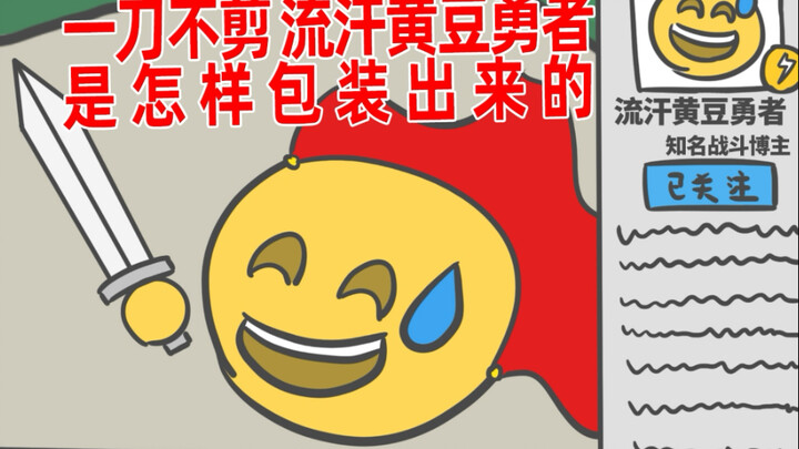 当异世界也流行短视频？勇者也当起了网红！