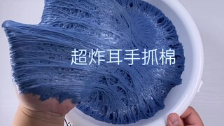 『SLIME』超解压炸耳手抓棉！