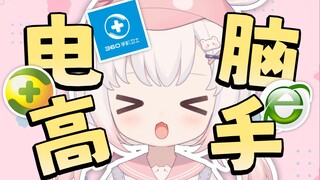 给所有室友都装上了360