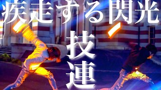 【ヲタ芸リハビリ】Kế hoạch bắt Jiren cáo _ Tốc biến chạy nhanh 【シュン×ななせ】