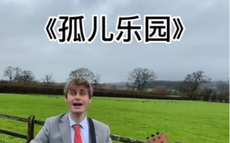 สวนสนุกเด็กกำพร้า