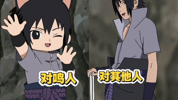 Even when Sasuke was at his most pretentious, he always responded to Naruto, every single time.