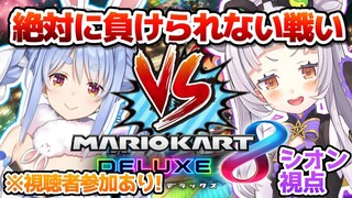 【マリオカート８DX】野生の兎と負けられない戦い...！！【ホロライブ】