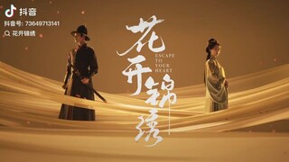 Ding Yuxi~Deng Enxi new series name [ Escape to your Heart 花开锦绣 ]