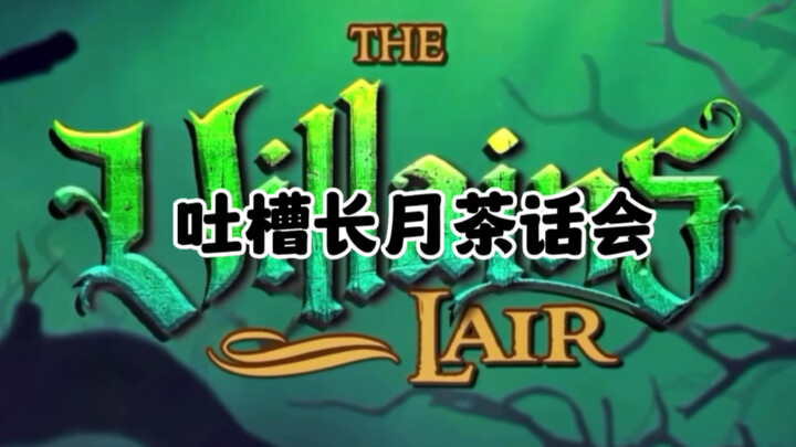 The Stepmom Chat Session: Late but Here—All About Those Two Words—"Judgment" [Everlasting Regret]