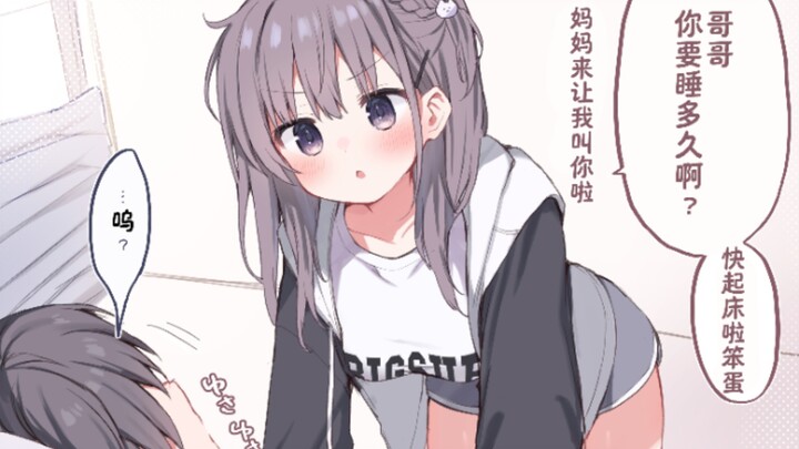 The tsundere little sister comes to wake me up? I just hug her tight!