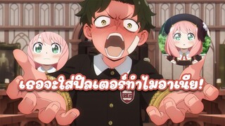 พากย์นรก - ดาเมียนด่าอาเนียที่ใช้ฟิลเตอร์ 3+