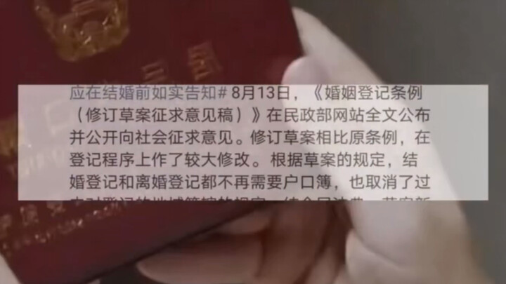 结婚越来越容易 离婚？撤回！