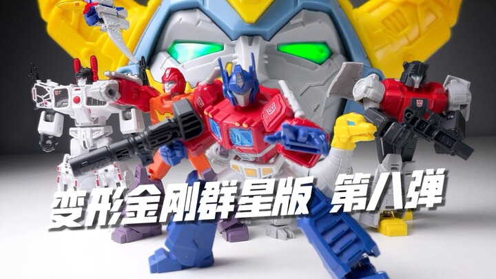 Unicron menyerang! Lima naga beresonansi! Bodi artikulasi yang telah ditingkatkan sepenuhnya! Unboxi