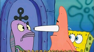 天才推销员《派大星》