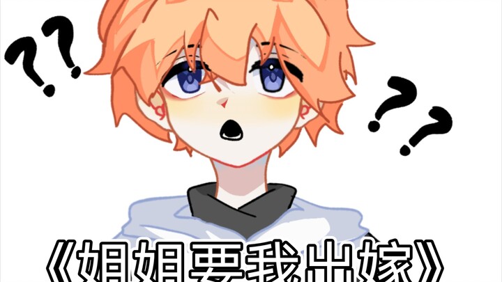 "My sister wants me to get married"