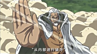 “流樱武装色这一块/.”