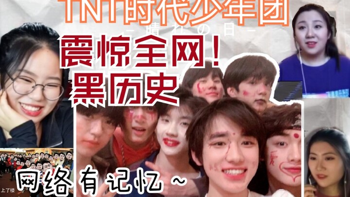 [Zhang Sun Li] Mengejutkan! Sejarah Kelam Boyband Nasional [TNT Time Teens] – Reaksi