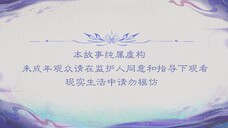 ECLIPSE OF ILLUSION (SUB INDO) EPS 6