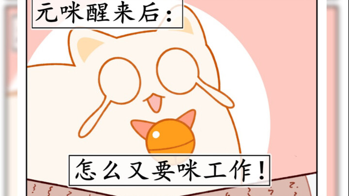 When You Head Home from a Cat Cafe