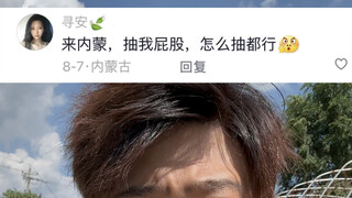 【命硬的小裴本人】最新视频来袭，快来看看吧！