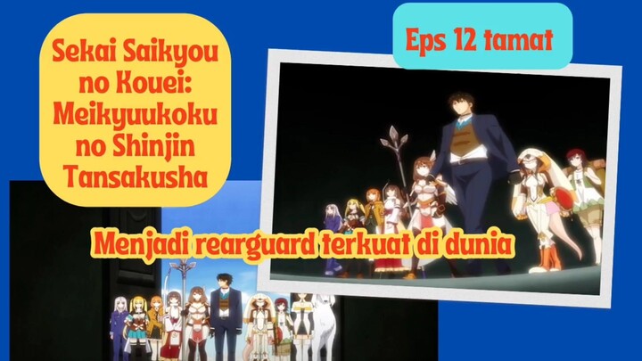 Sekai Saikyou no Kouei: Meikyuukoku no Shinjin Tansakusha eps 12 end - menjadi rearguard terkuat
