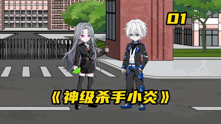 第1集