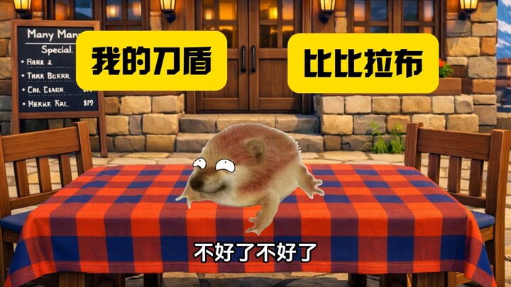 After playing a supporting role for so long, it’s finally my turn to wield the sword and shield!