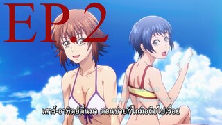 Grand Blue Season 2 ก๊วนป่วนชวนบุ๋งบุ๋ง (ภาค2) ตอนที่ 2 ซับไทย (ชาอู่หลงติดไฟ)