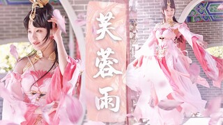 【洛一❀芙蓉雨】小楼一夜听春雨 深巷明朝卖杏花