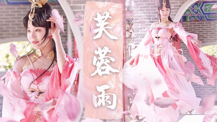 【洛一❀芙蓉雨】小楼一夜听春雨 深巷明朝卖杏花