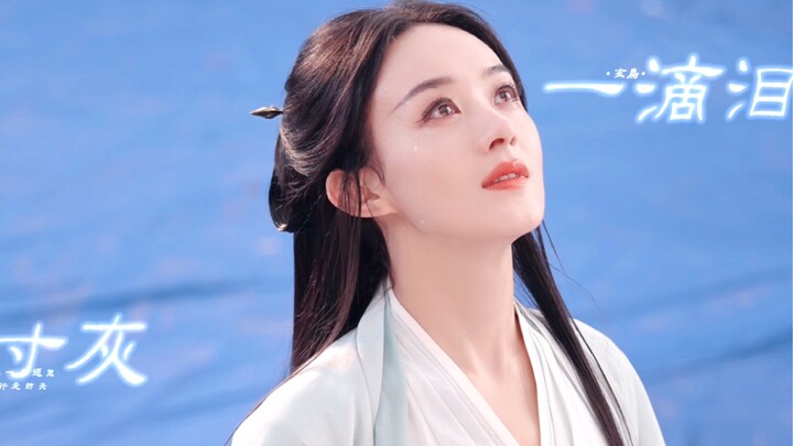 “天命玄鸟，降而生商”  「赵丽颖·与凤行」