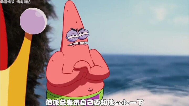当比奇堡被痞老板统治时，会变成什么样子动漫 "海绵宝宝 "