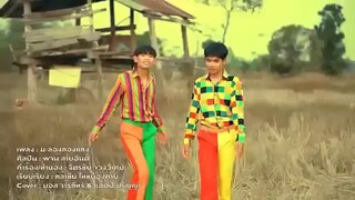 maling kingkong ngong ngeng cover(Thailand official clip)🤣🤣